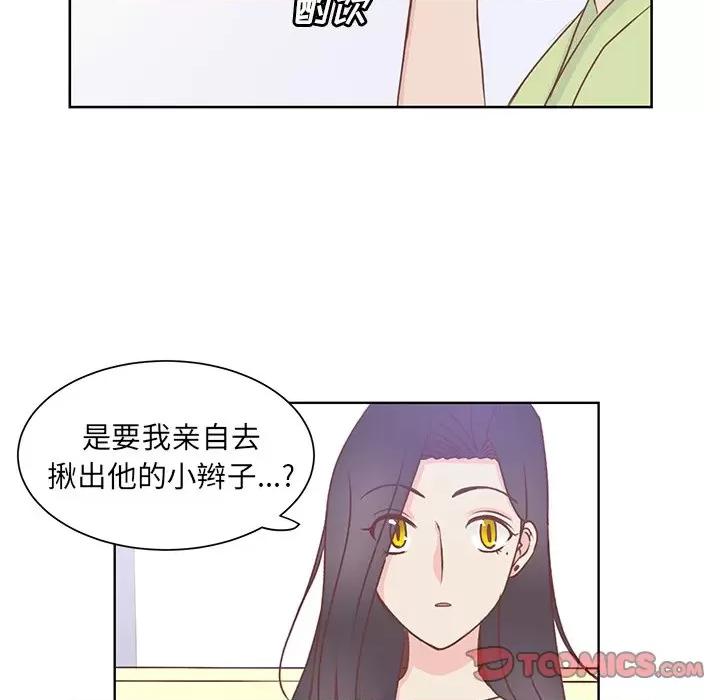 学长好讨厌 学长好讨厌-第 36 话 第26页