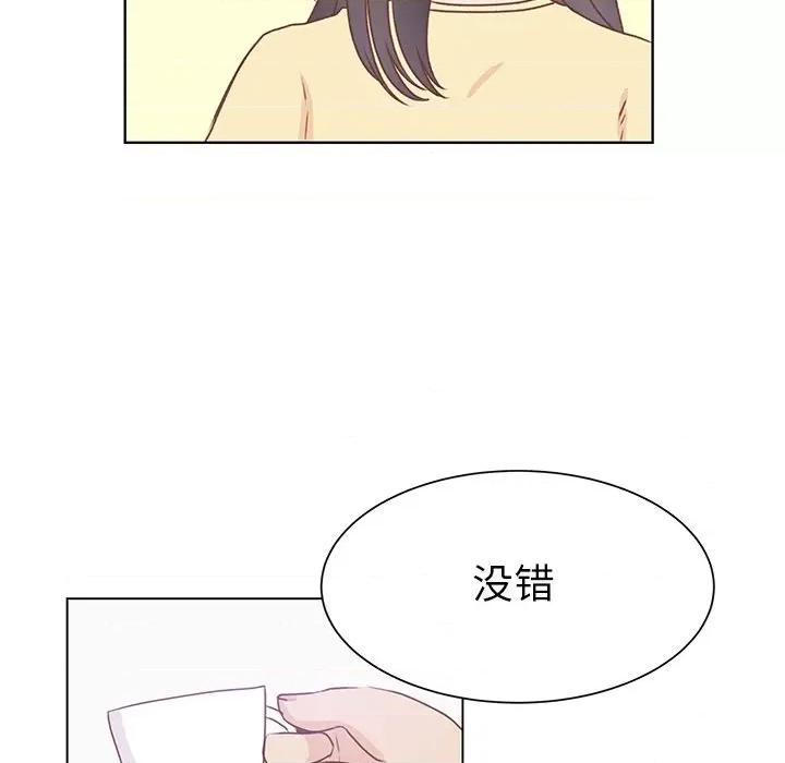 学长好讨厌 学长好讨厌-第 36 话 第27页