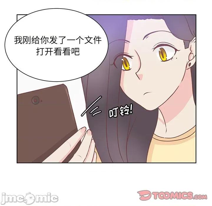 学长好讨厌 学长好讨厌-第 36 话 第30页
