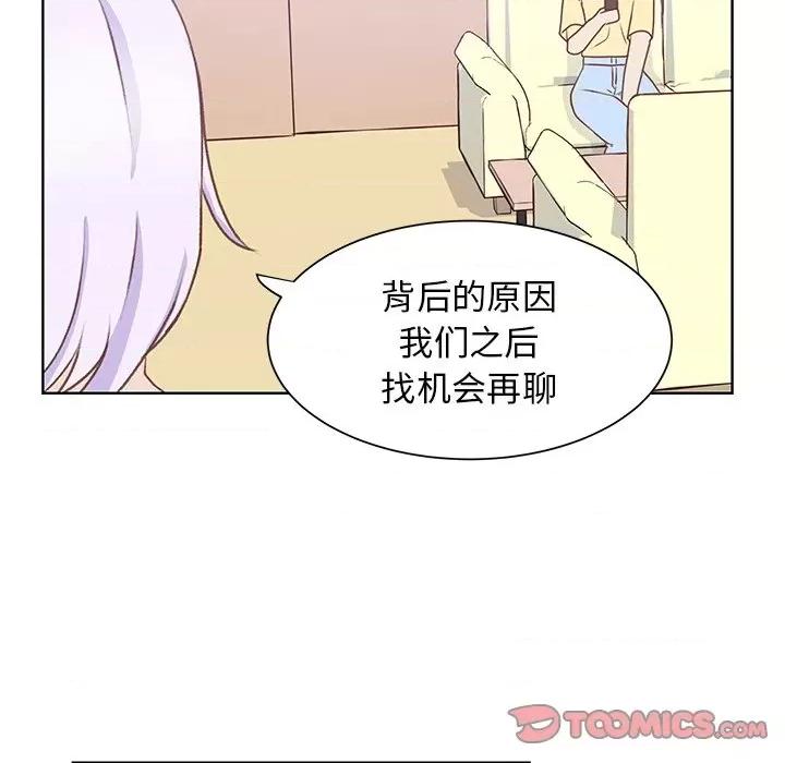 学长好讨厌 学长好讨厌-第 36 话 第34页