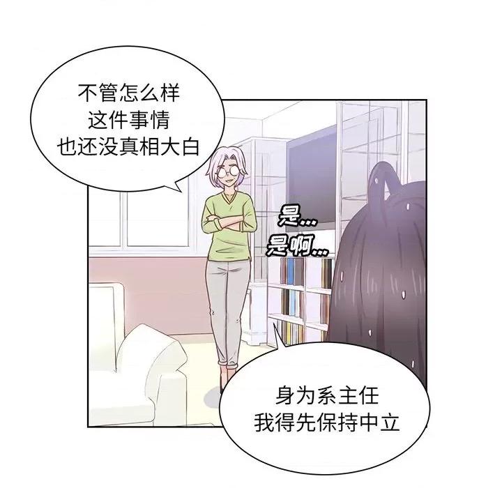 学长好讨厌 学长好讨厌-第 36 话 第36页