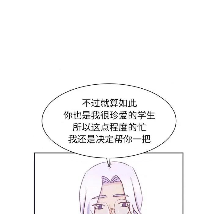 学长好讨厌 学长好讨厌-第 36 话 第37页