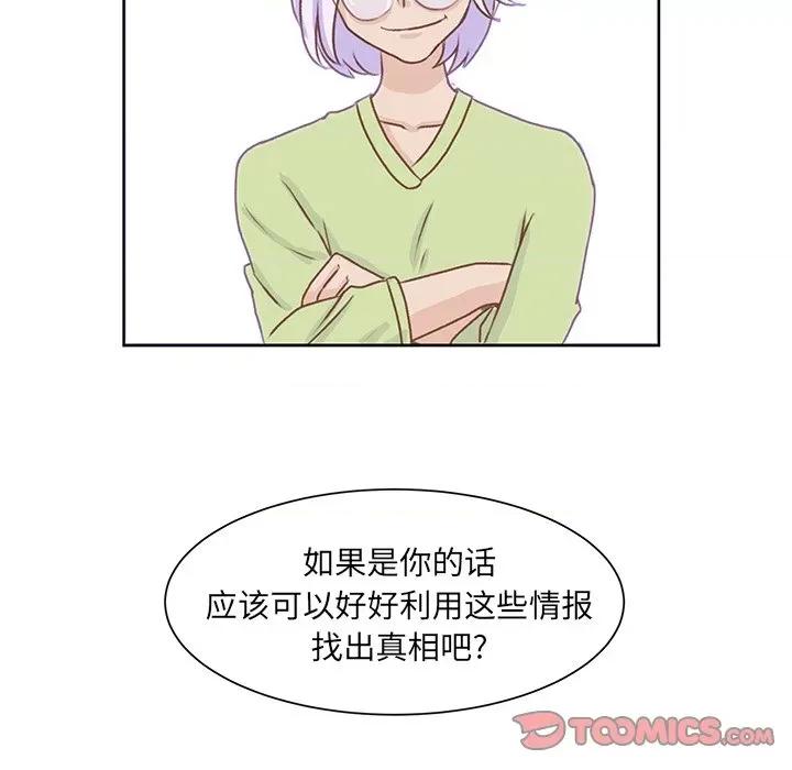 学长好讨厌 学长好讨厌-第 36 话 第38页