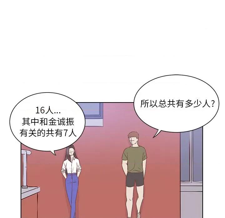 学长好讨厌 学长好讨厌-第 36 话 第39页