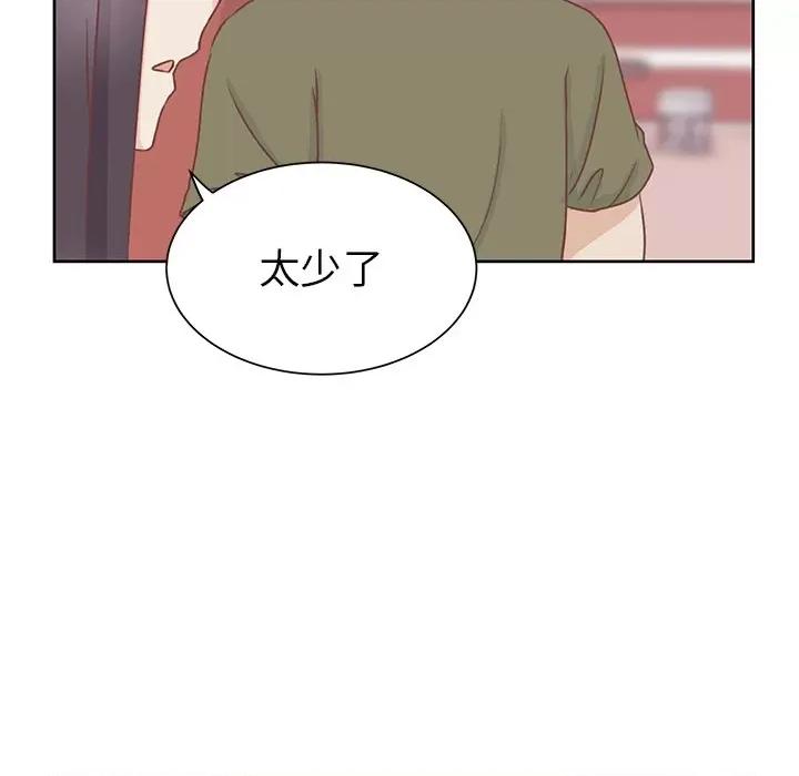 学长好讨厌 学长好讨厌-第 36 话 第41页