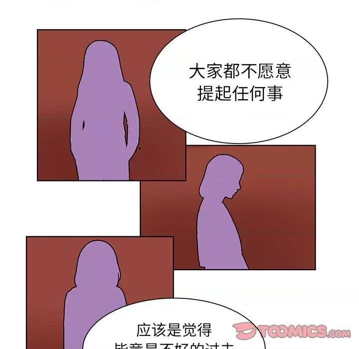 学长好讨厌 学长好讨厌-第 36 话 第42页