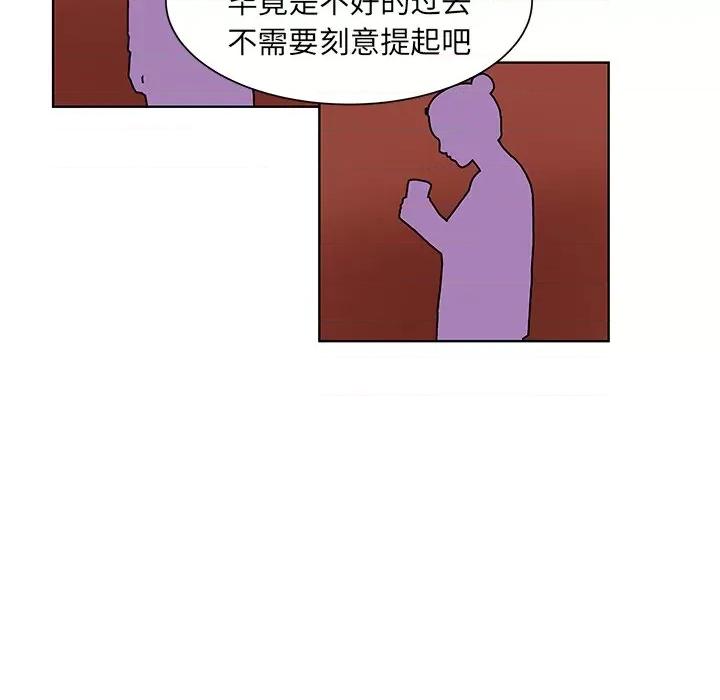 学长好讨厌 学长好讨厌-第 36 话 第43页