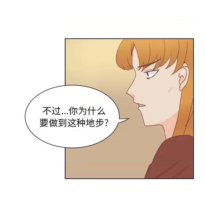 学长好讨厌 学长好讨厌-第 36 话 第51页
