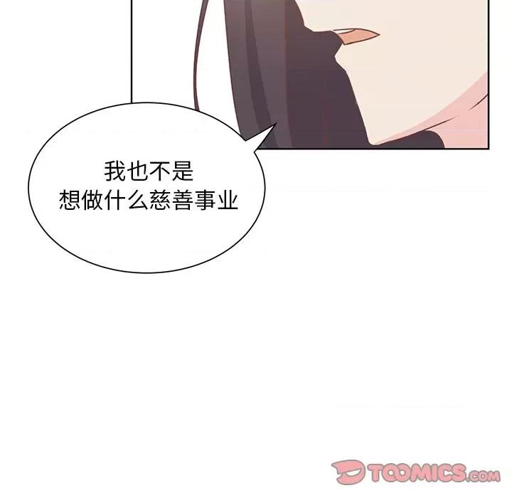学长好讨厌 学长好讨厌-第 36 话 第54页