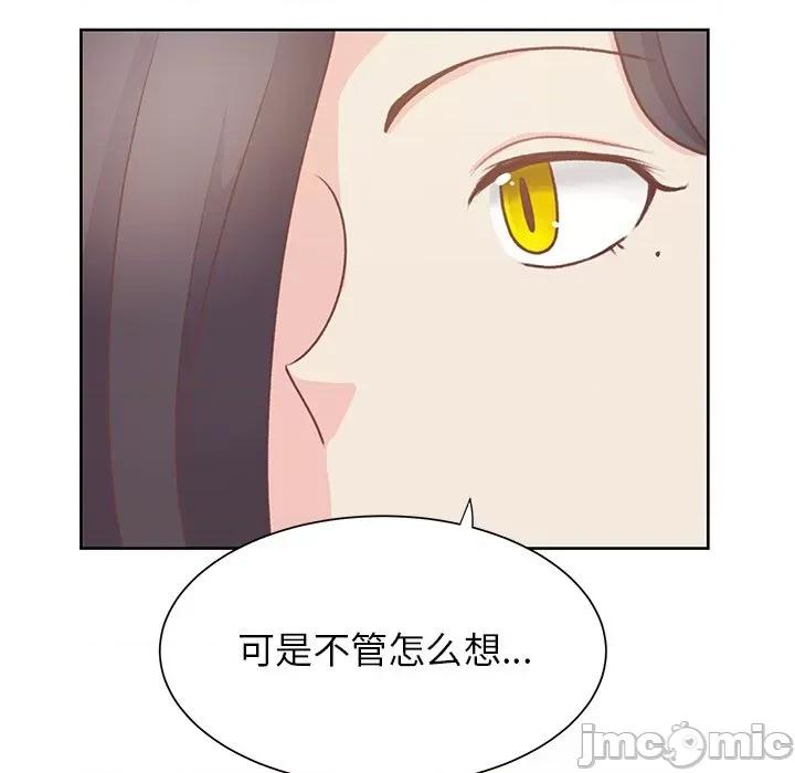 学长好讨厌 学长好讨厌-第 36 话 第55页