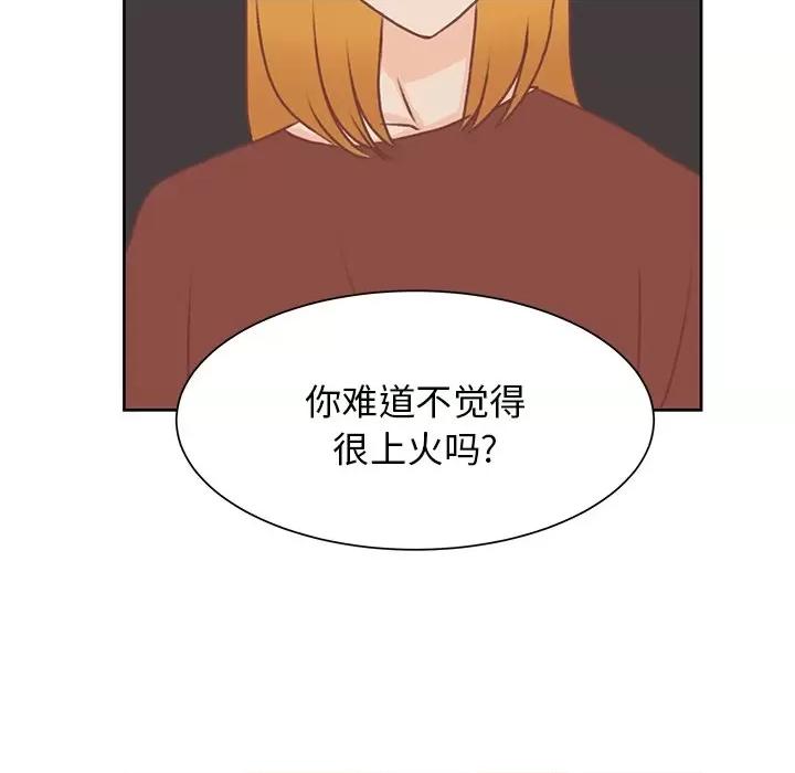 学长好讨厌 学长好讨厌-第 36 话 第57页