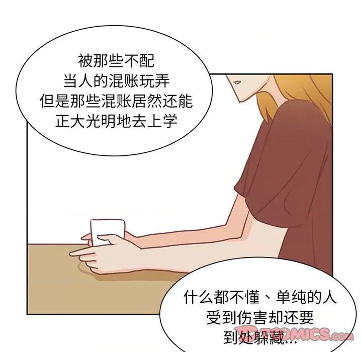 学长好讨厌 学长好讨厌-第 36 话 第58页