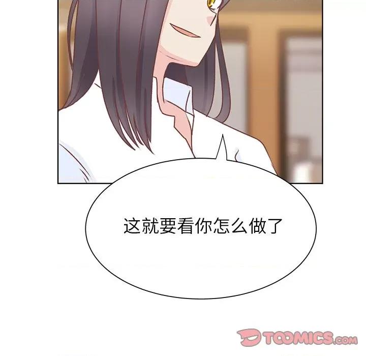 学长好讨厌 学长好讨厌-第 36 话 第66页