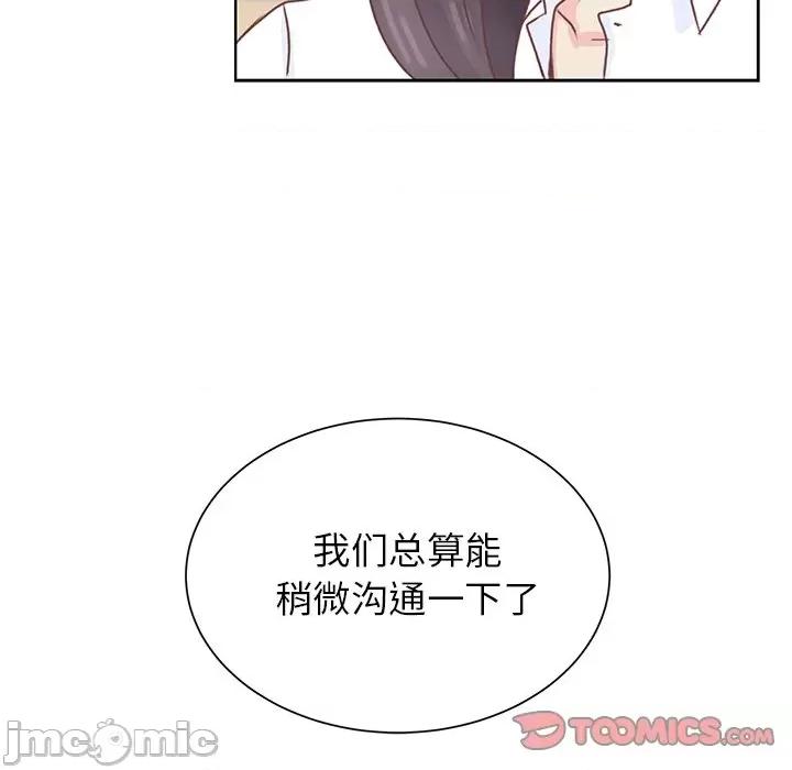 学长好讨厌 学长好讨厌-第 36 话 第70页