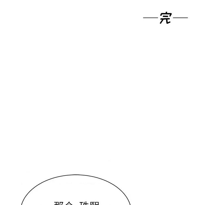 学长好讨厌 学长好讨厌-第 36 话 第71页