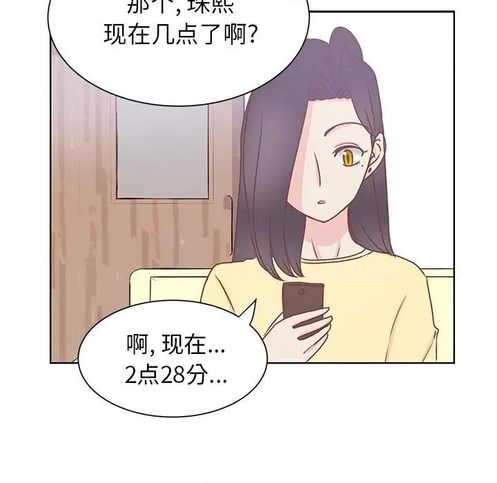 学长好讨厌 学长好讨厌-第 36 话 第72页