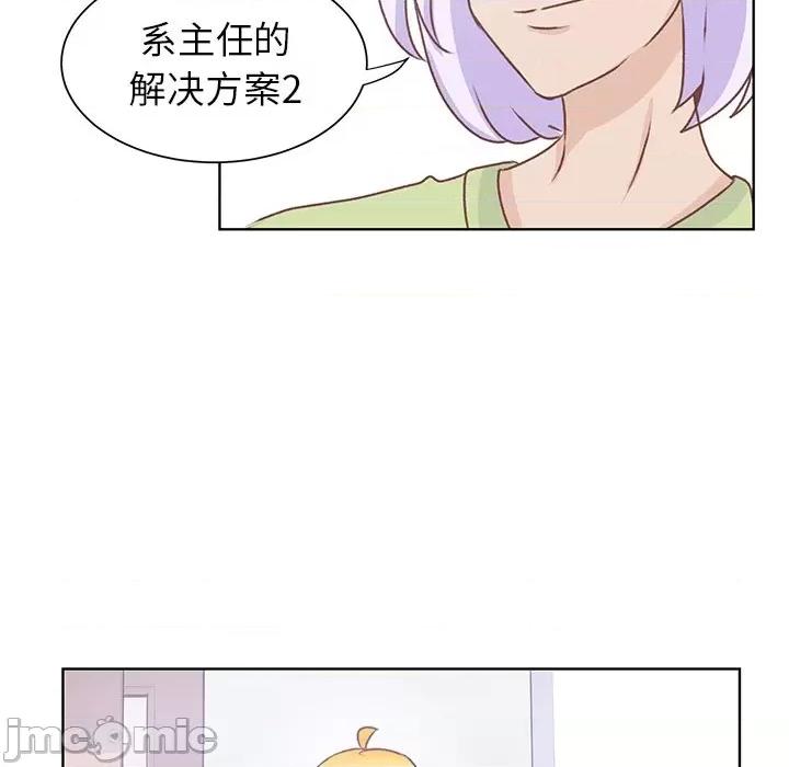 学长好讨厌 学长好讨厌-第 36 话 第80页