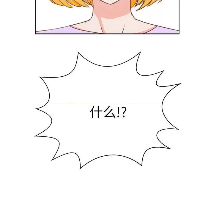 学长好讨厌 学长好讨厌-第 36 话 第83页