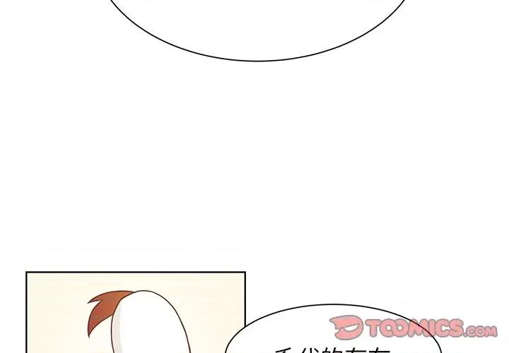 学长好讨厌 学长好讨厌-第 37 话 第2页