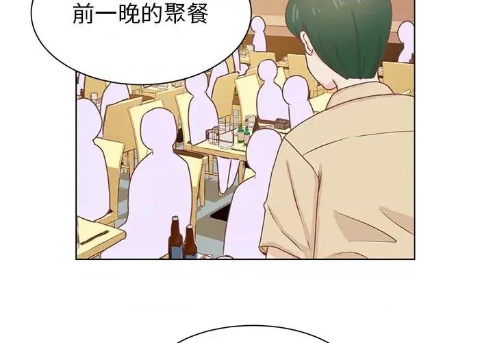 学长好讨厌 学长好讨厌-第 37 话 第4页