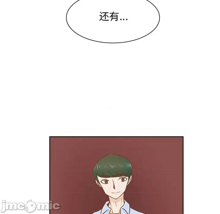 学长好讨厌 学长好讨厌-第 37 话 第5页