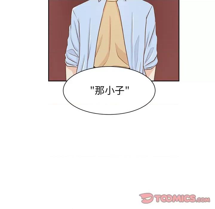 学长好讨厌 学长好讨厌-第 37 话 第6页
