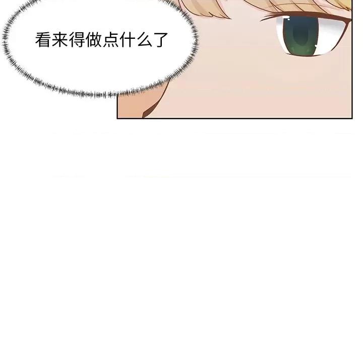 学长好讨厌 学长好讨厌-第 37 话 第12页