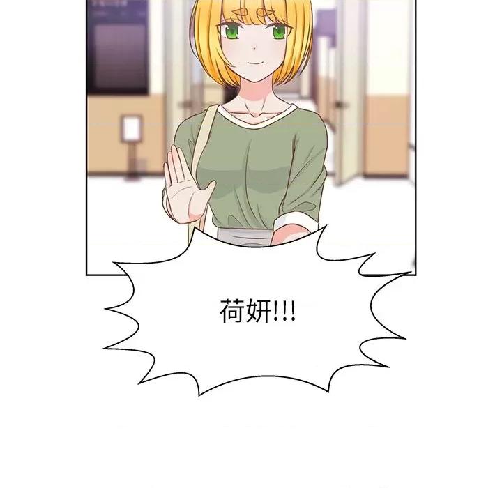 学长好讨厌 学长好讨厌-第 37 话 第21页