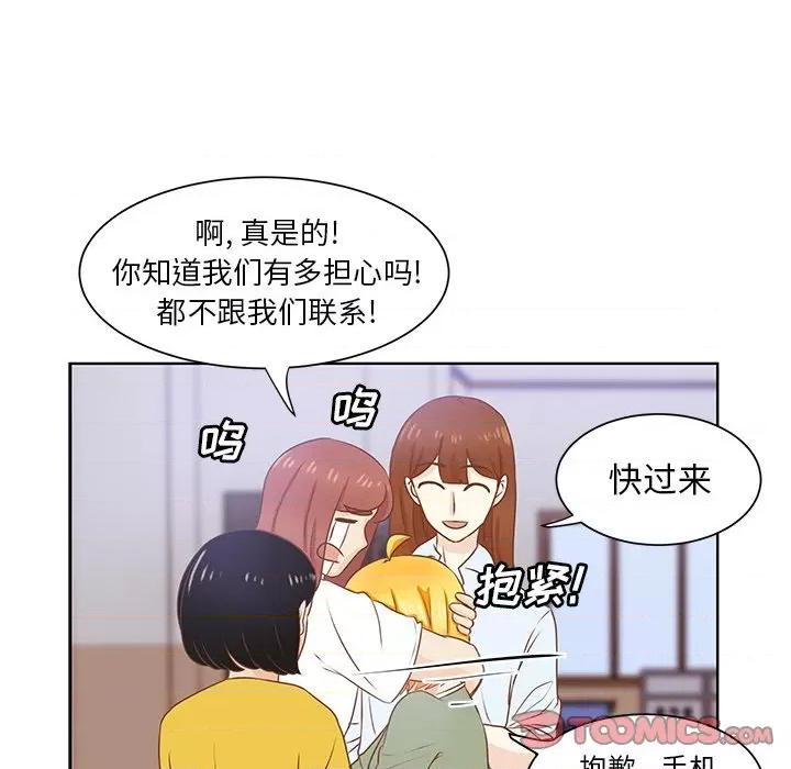 学长好讨厌 学长好讨厌-第 37 话 第22页