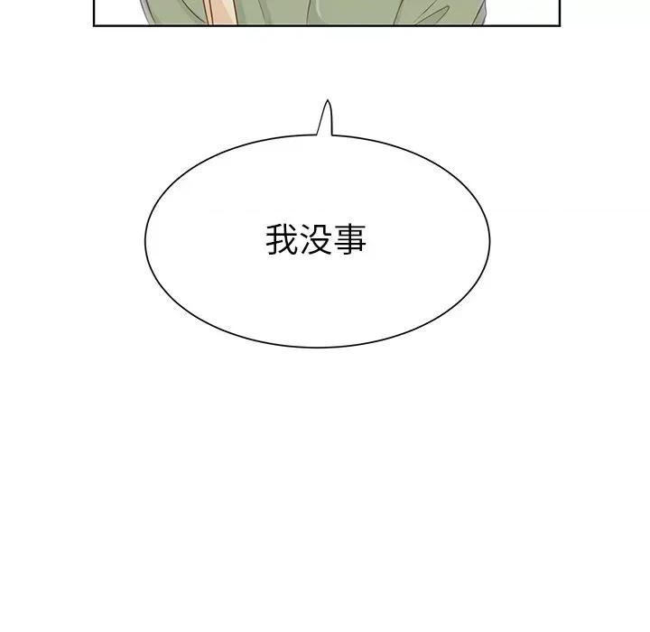 学长好讨厌 学长好讨厌-第 37 话 第27页