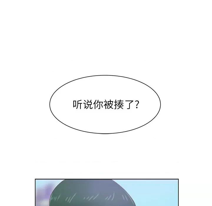 学长好讨厌 学长好讨厌-第 37 话 第28页