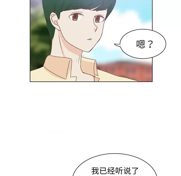 学长好讨厌 学长好讨厌-第 37 话 第29页