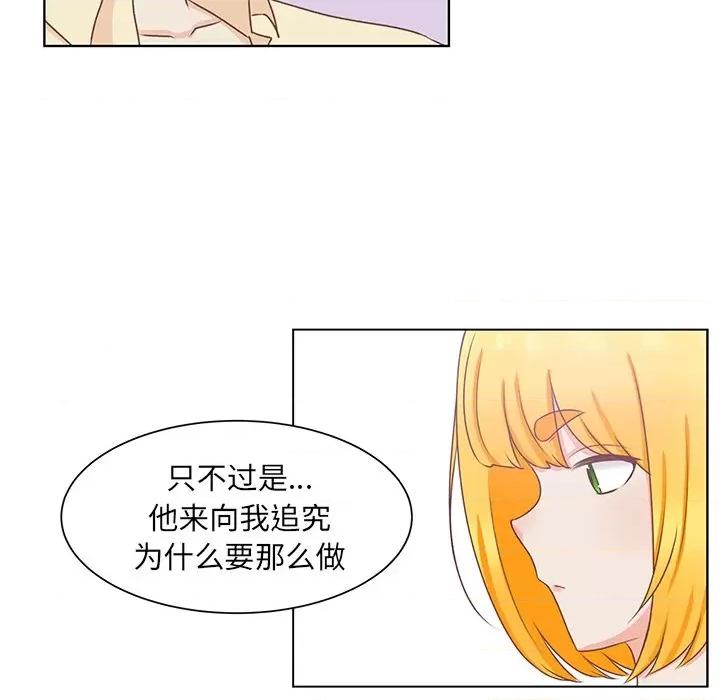 学长好讨厌 学长好讨厌-第 37 话 第32页