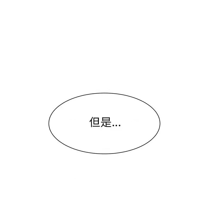 学长好讨厌 学长好讨厌-第 37 话 第33页