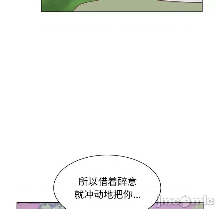 学长好讨厌 学长好讨厌-第 37 话 第35页