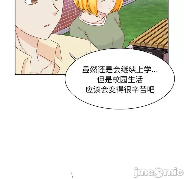学长好讨厌 学长好讨厌-第 37 话 第40页