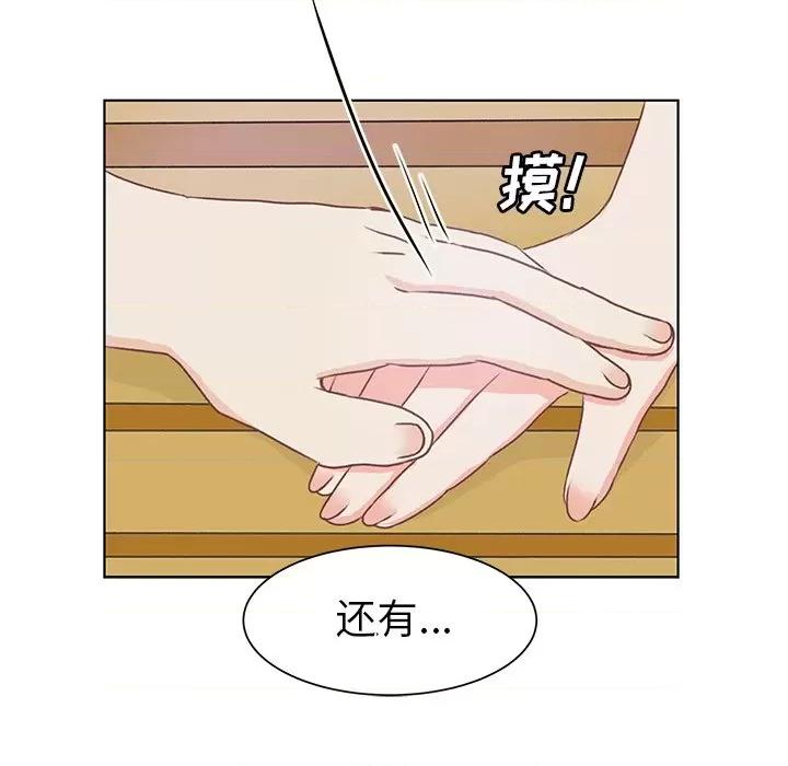 学长好讨厌 学长好讨厌-第 37 话 第41页