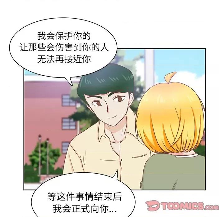 学长好讨厌 学长好讨厌-第 37 话 第42页