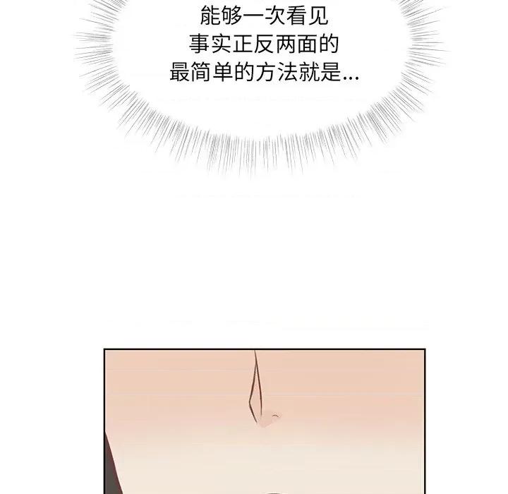 学长好讨厌 学长好讨厌-第 37 话 第48页