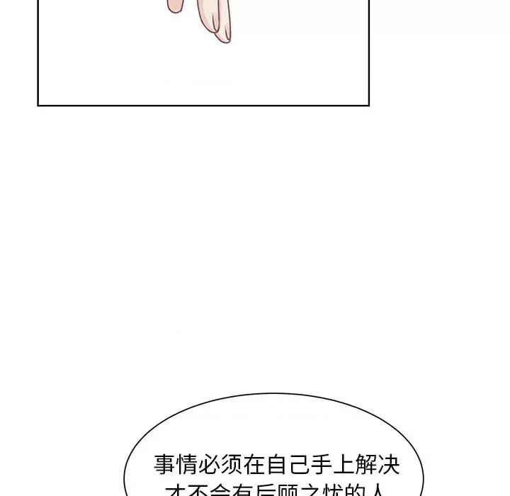 学长好讨厌 学长好讨厌-第 37 话 第52页