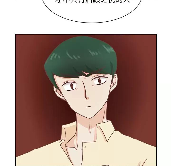 学长好讨厌 学长好讨厌-第 37 话 第53页