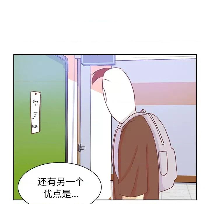 学长好讨厌 学长好讨厌-第 37 话 第57页