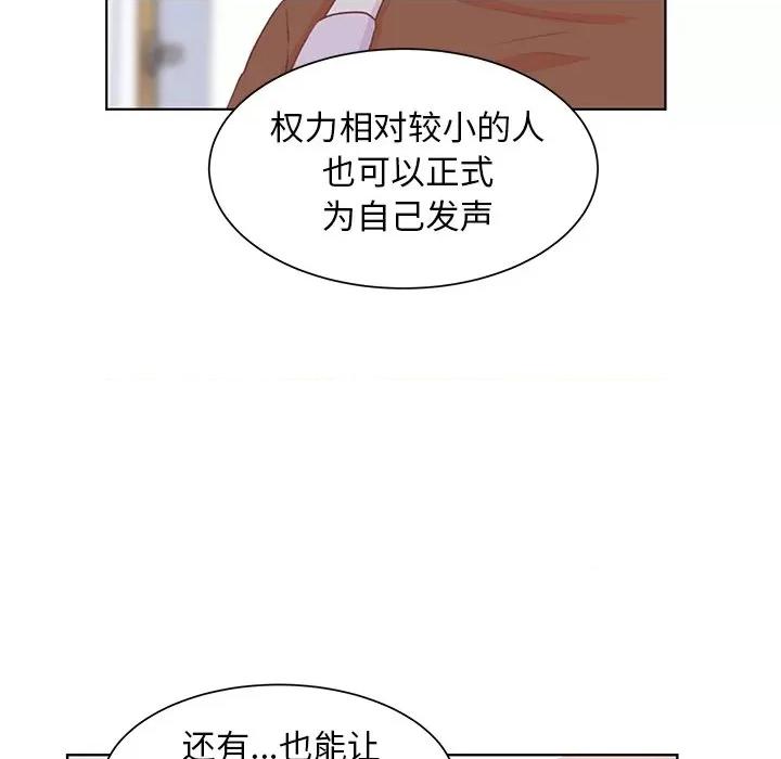 学长好讨厌 学长好讨厌-第 37 话 第59页