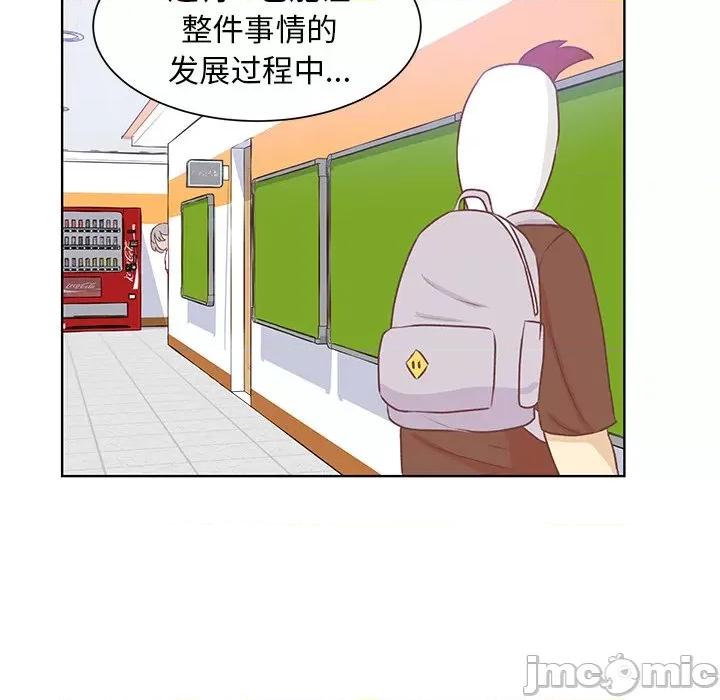 学长好讨厌 学长好讨厌-第 37 话 第60页