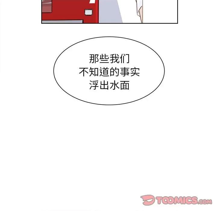学长好讨厌 学长好讨厌-第 37 话 第62页