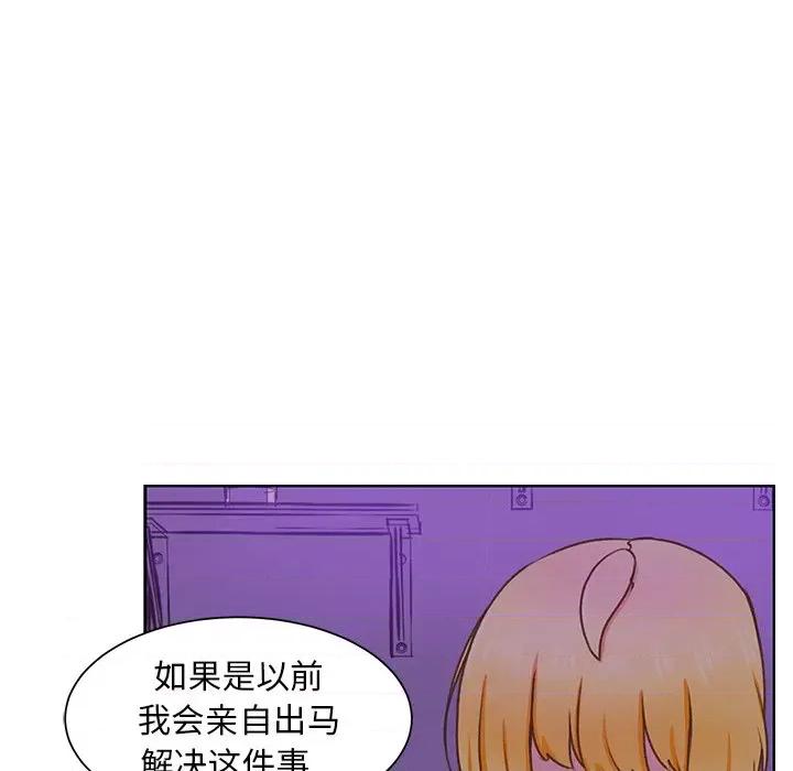 学长好讨厌 学长好讨厌-第 37 话 第67页