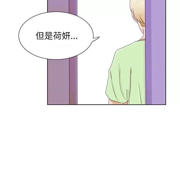 学长好讨厌 学长好讨厌-第 37 话 第69页