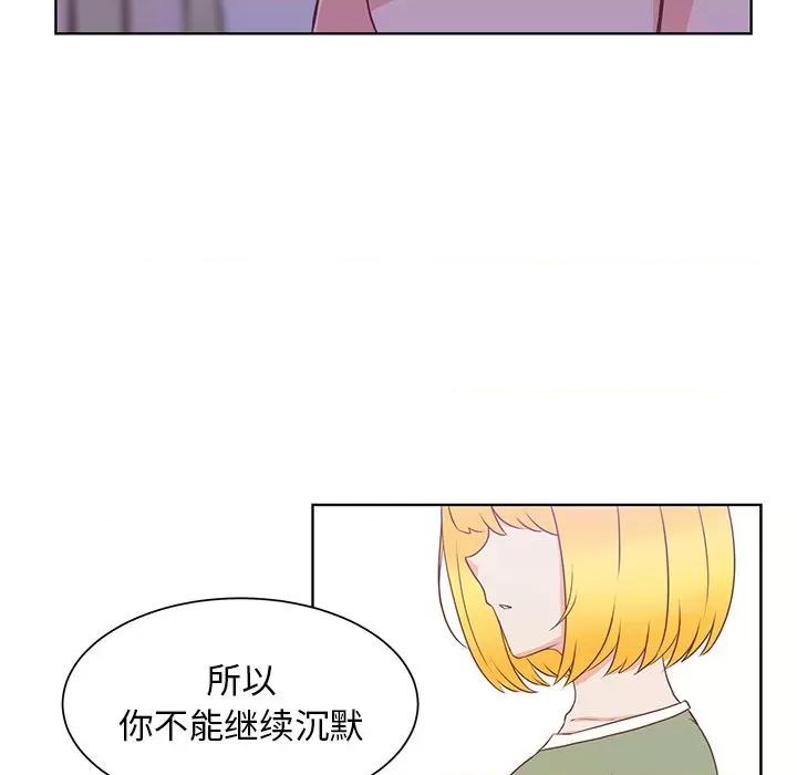 学长好讨厌 学长好讨厌-第 37 话 第71页
