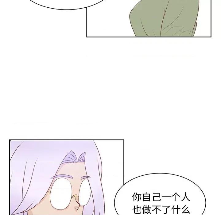 学长好讨厌 学长好讨厌-第 37 话 第72页