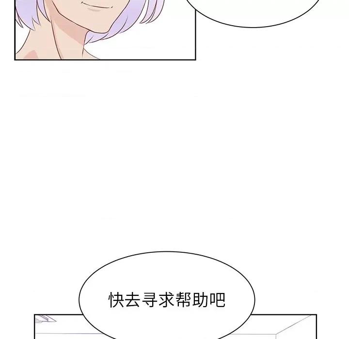 学长好讨厌 学长好讨厌-第 37 话 第73页